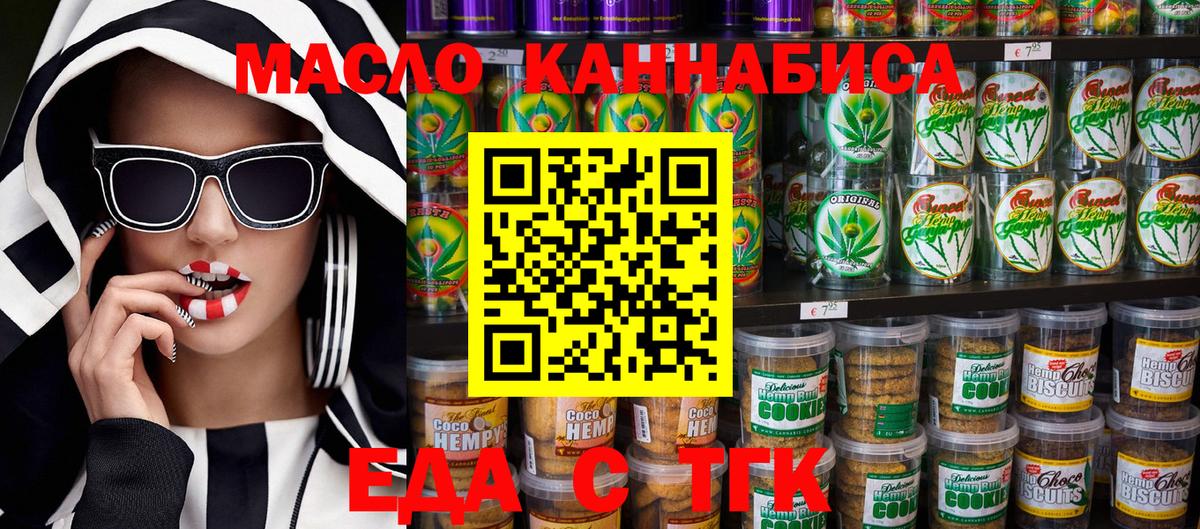 Лесозаводск  Cannafood марихуана  Вход с VPN 