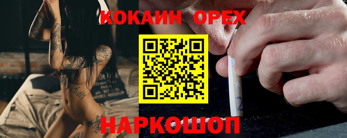 Кокаин Columbia Лесозаводск