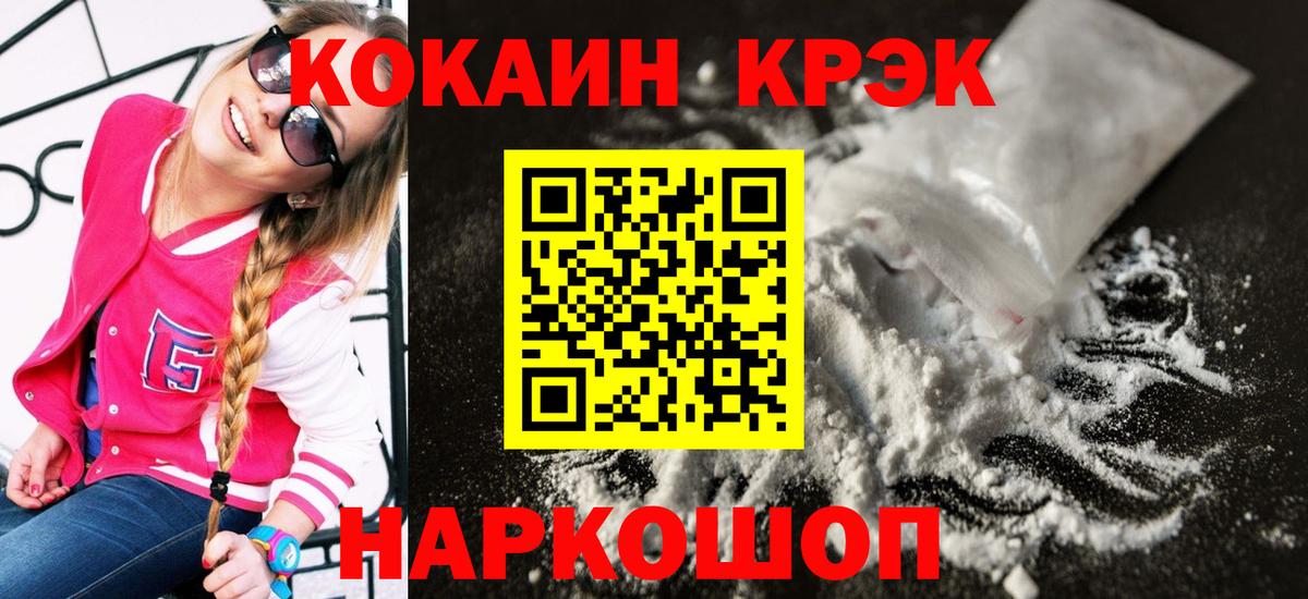 Cocaine Перу  Кокаин  Кокаин Боливия  Лесозаводск  Вход с VPN 