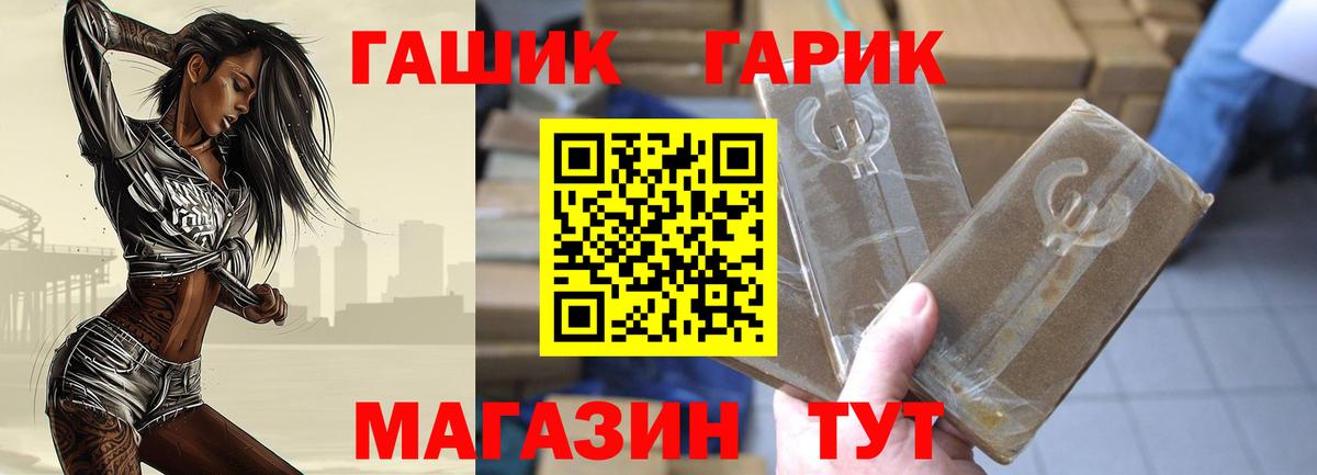 Лесозаводск  ГАШ индика сатива  Вход с VPN  ГАШИШ Cannabis 