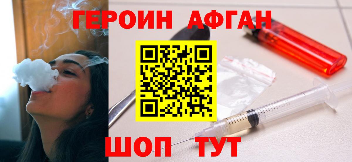 Героин гречка  Вход с VPN  ГЕРОИН  Лесозаводск 