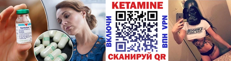 наркотики  Лесозаводск  КЕТАМИН VHQ 