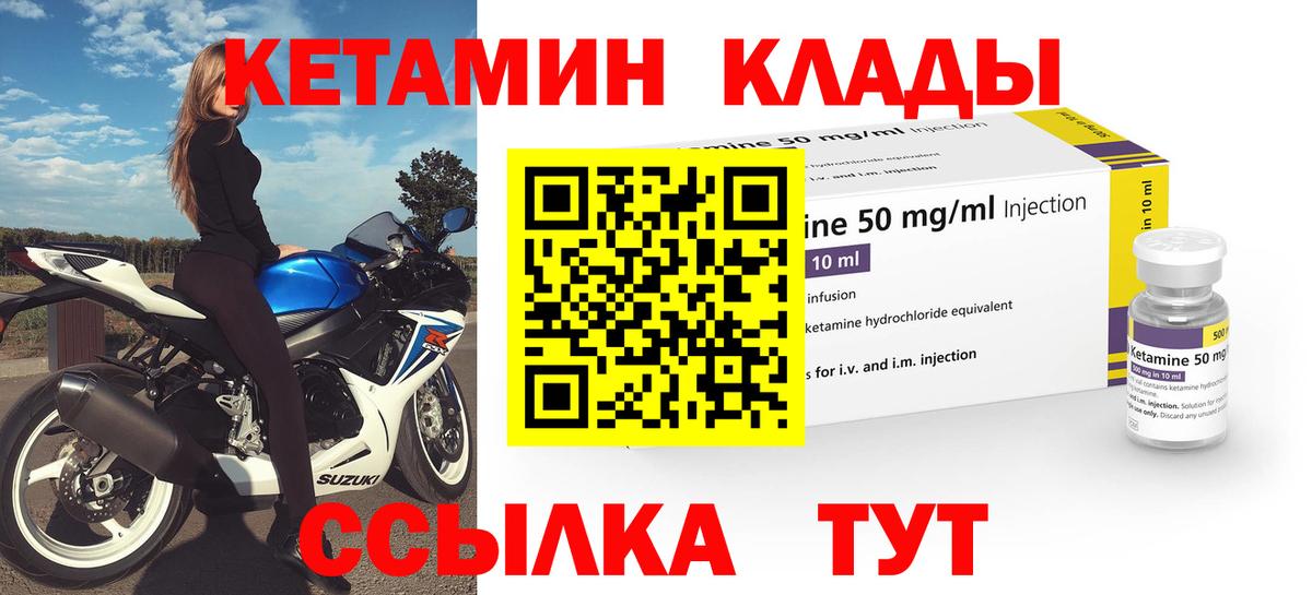 Лесозаводск  КЕТАМИН ketamine  Вход с VPN  КЕТАМИН ketamine 