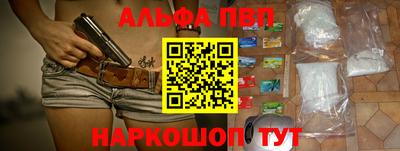 спайс Бийск