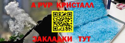 спайс Бийск