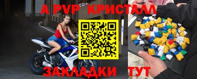 спайс Бийск