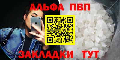 спайс Бийск