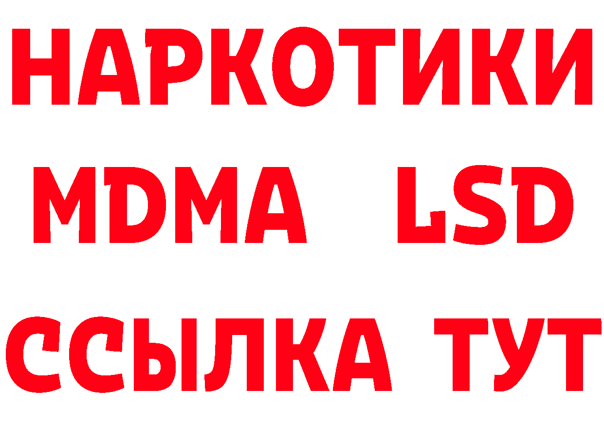 БУТИРАТ BDO рабочий сайт площадка кракен Лесозаводск