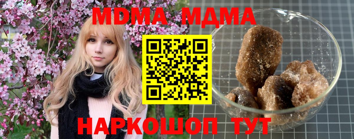 Лесозаводск  MDMA crystal  МДМА  Вход с VPN 