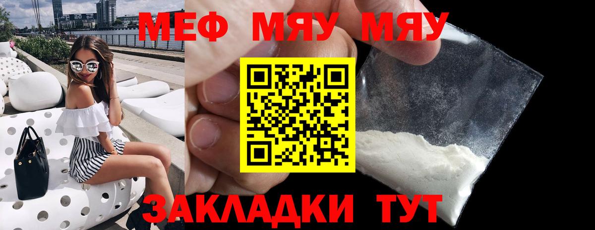МЕФ кристаллы Лесозаводск