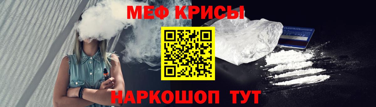 Мефедрон  Меф mephedrone  Мефедрон 4 MMC  Вход с VPN  Лесозаводск 