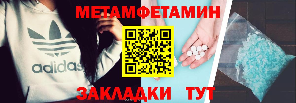 Первитин Декстрометамфетамин 99.9% Лесозаводск