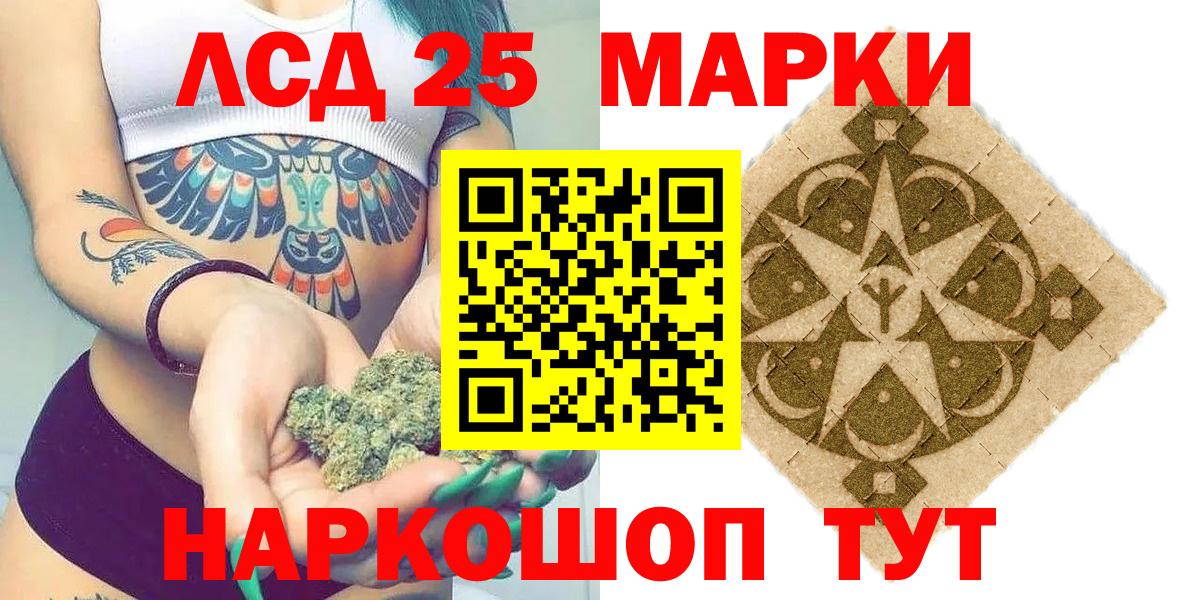 Марки NBOMe 1,5мг Лесозаводск