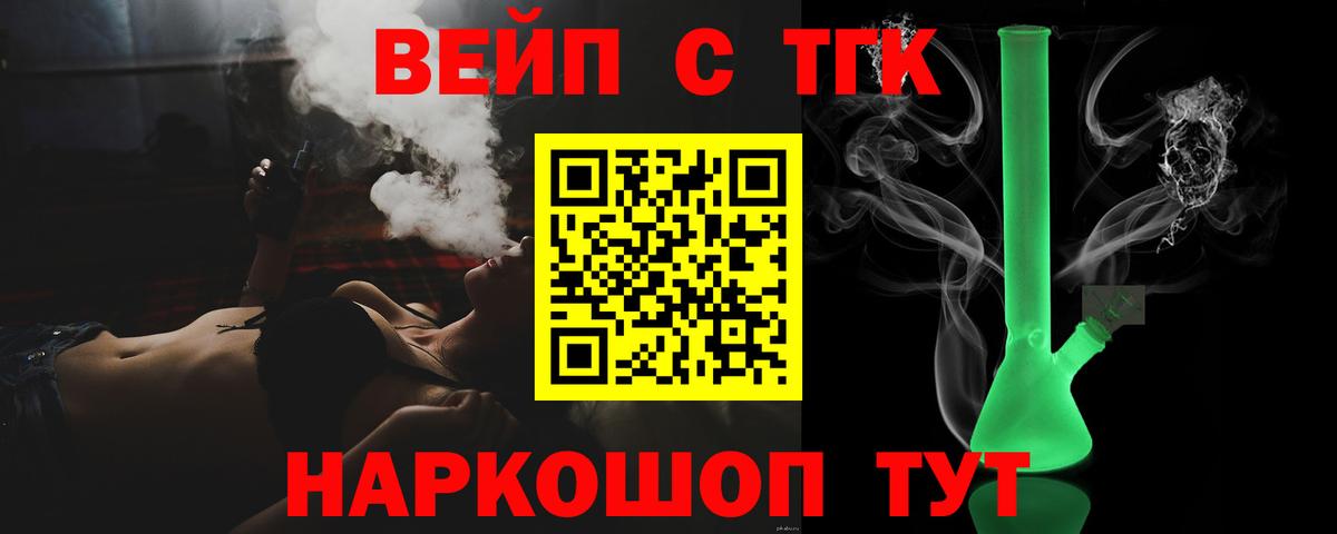 Лесозаводск  ТГК Wax  Вход с VPN  Дистиллят ТГК концентрат 