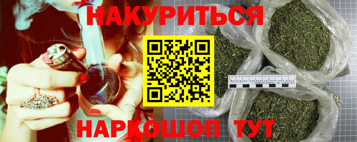 Бошки Шишки конопля Лесозаводск